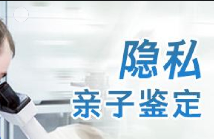 大丰市隐私亲子鉴定咨询机构